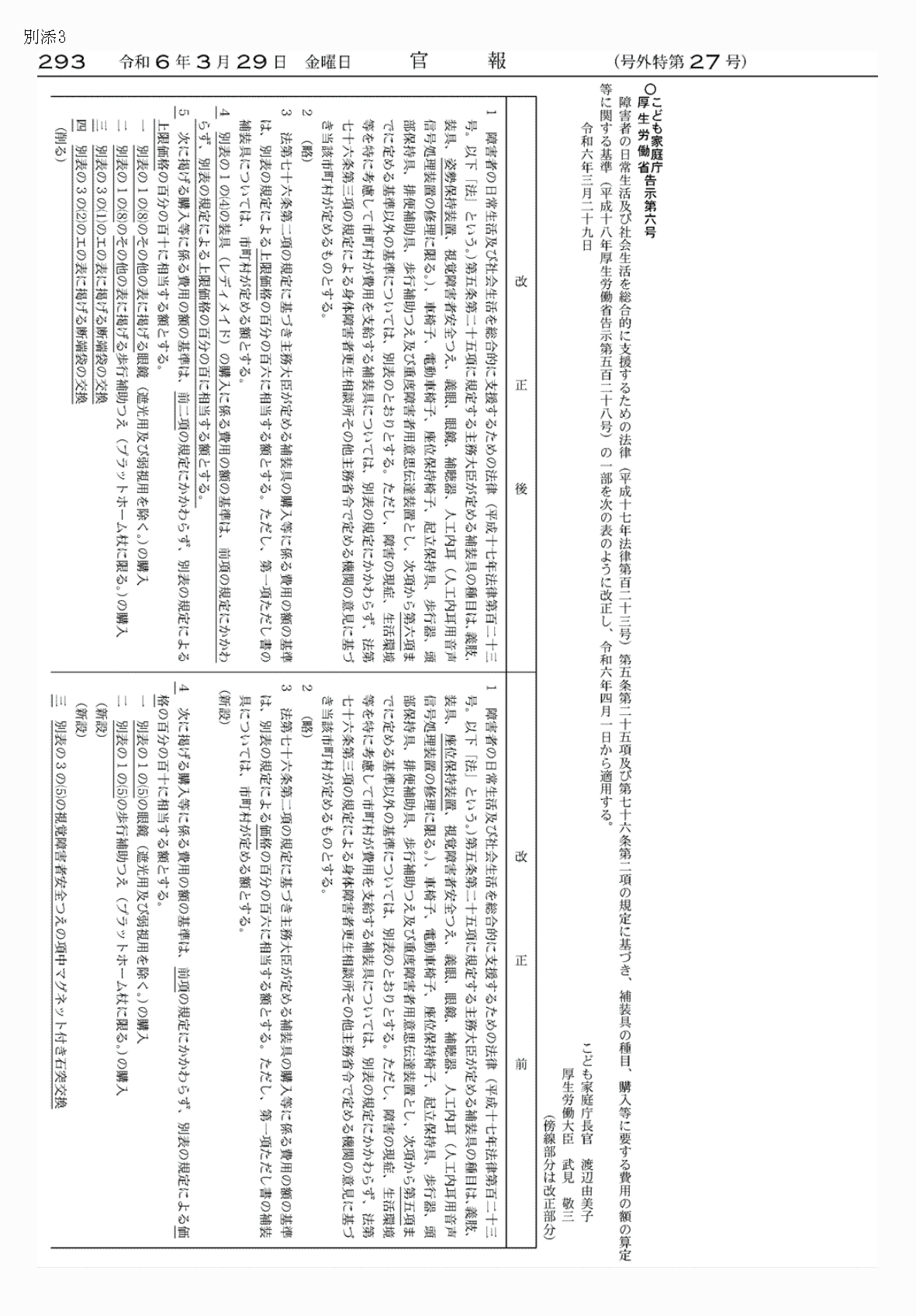 2FH00000072638-1.png
