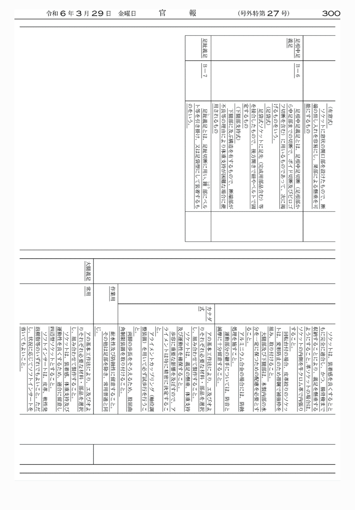 2FH00000072638-8.png