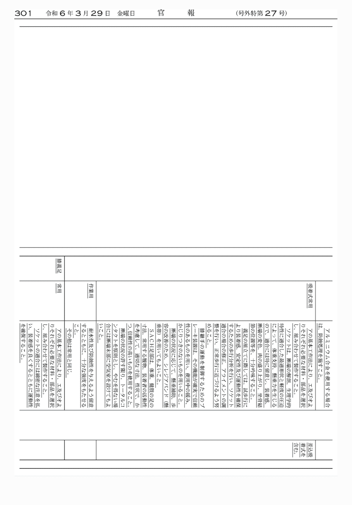 2FH00000072638-9.png