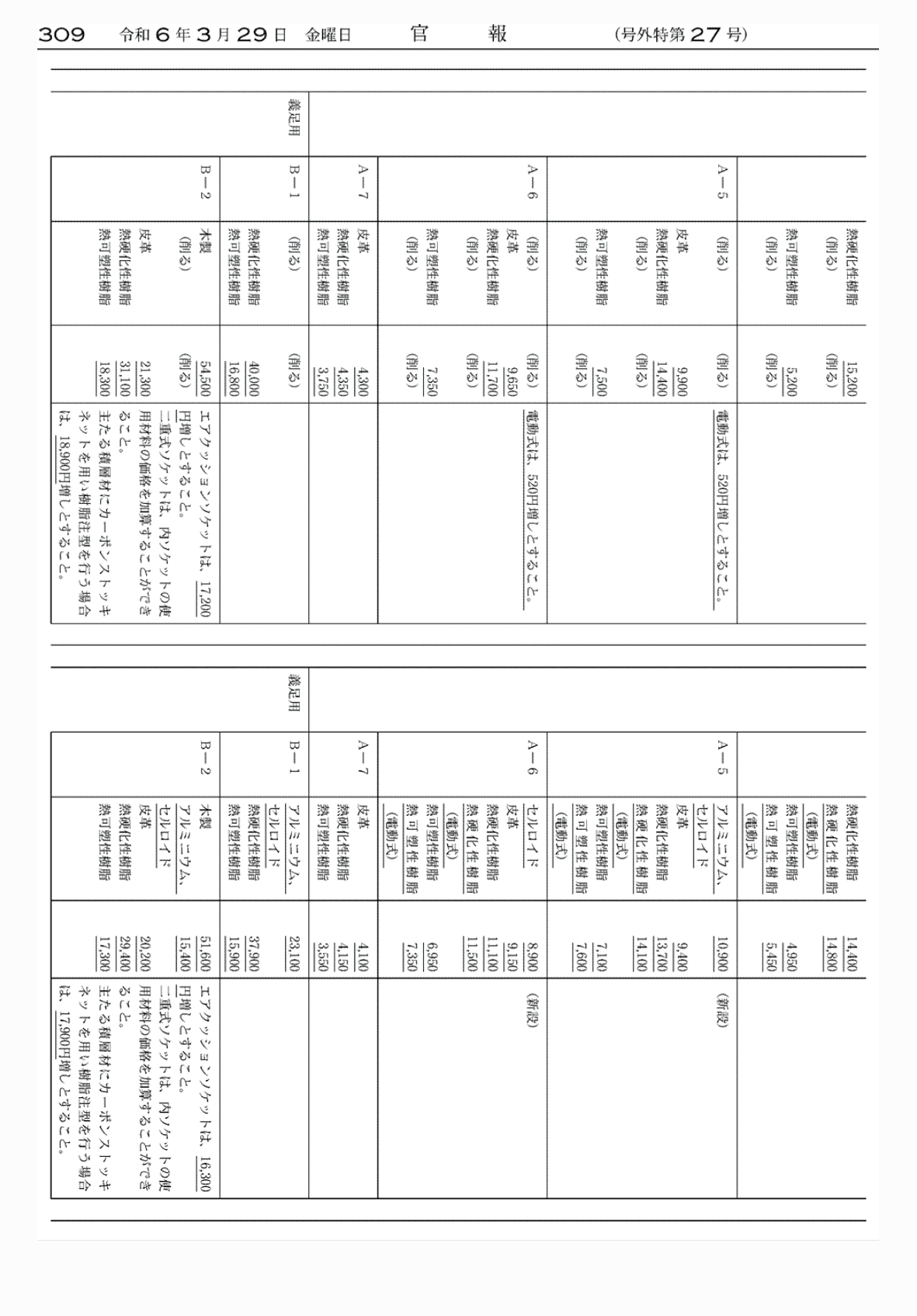 2FH00000072638-17.png