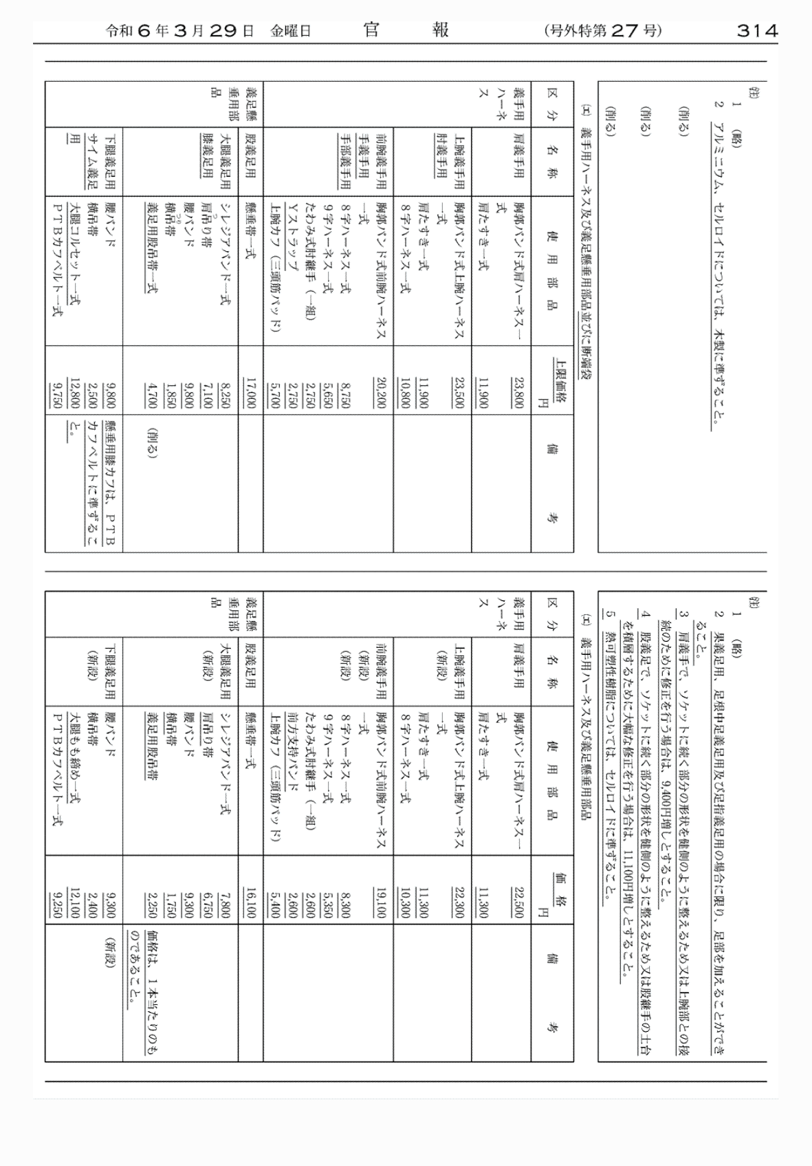 2FH00000072638-22.png