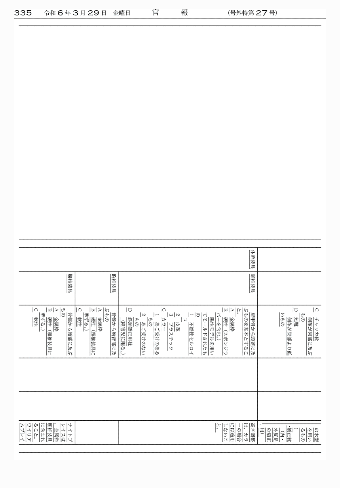 2FH00000072638-43.png