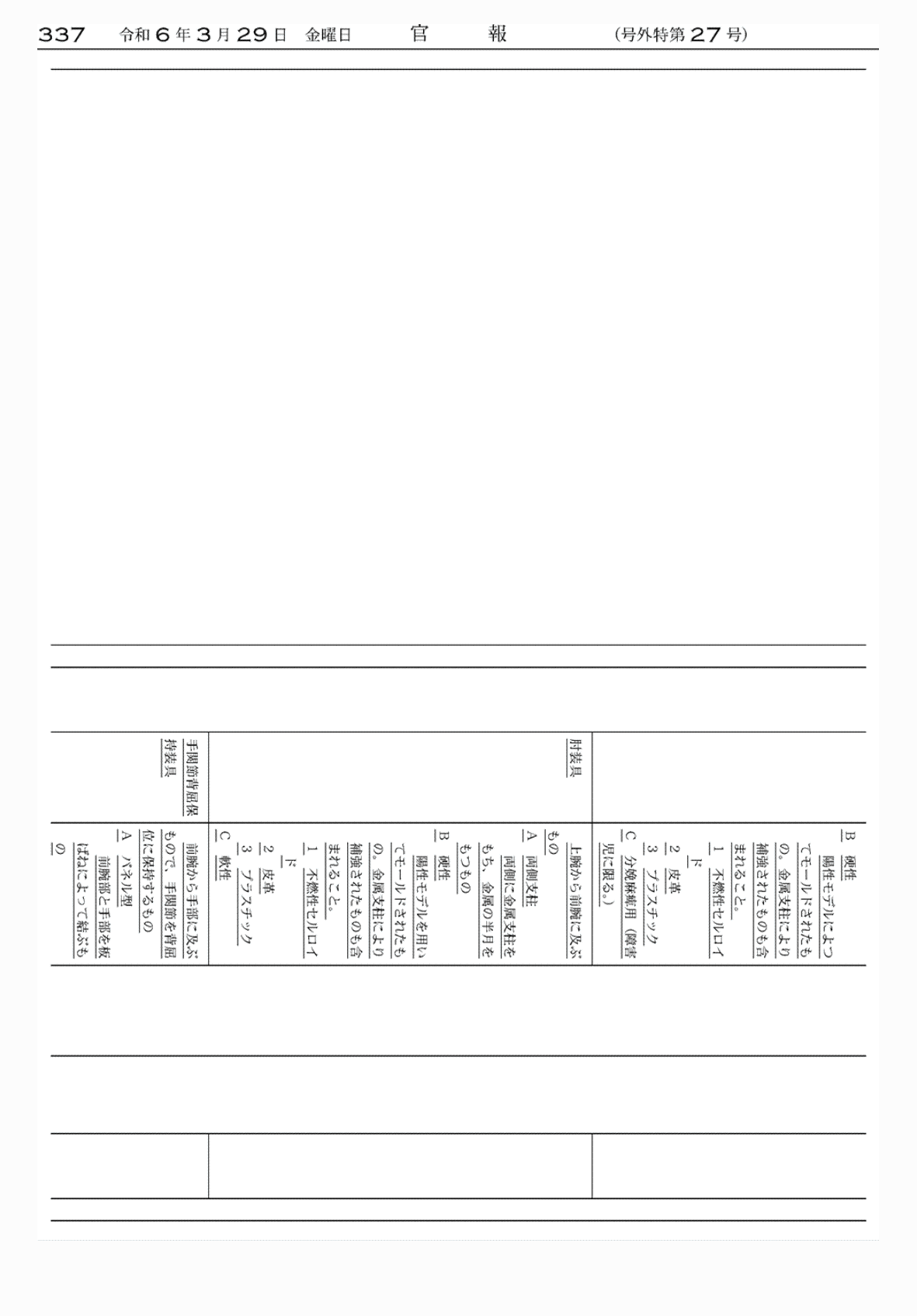 2FH00000072638-45.png