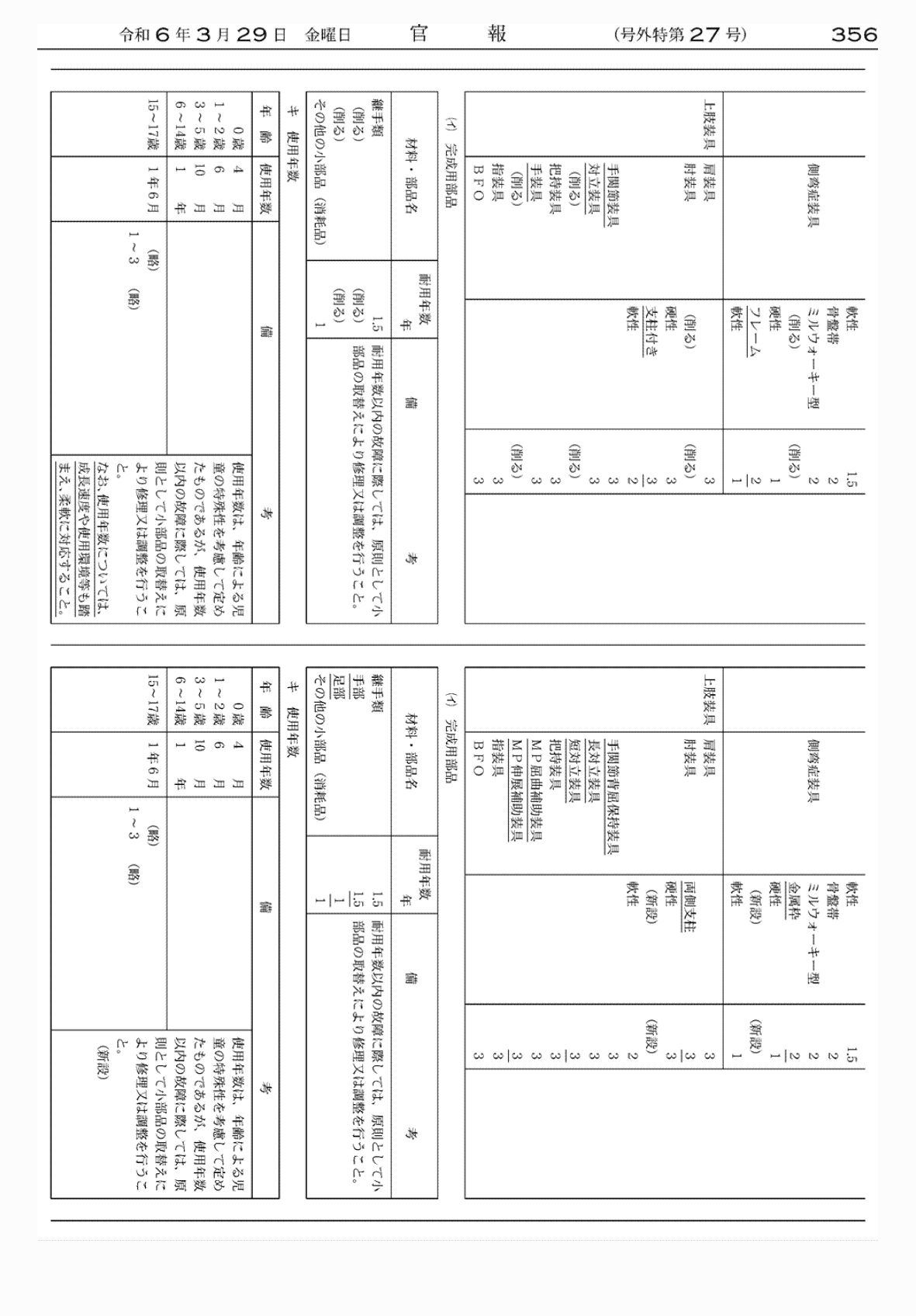 2FH00000072638-64.png
