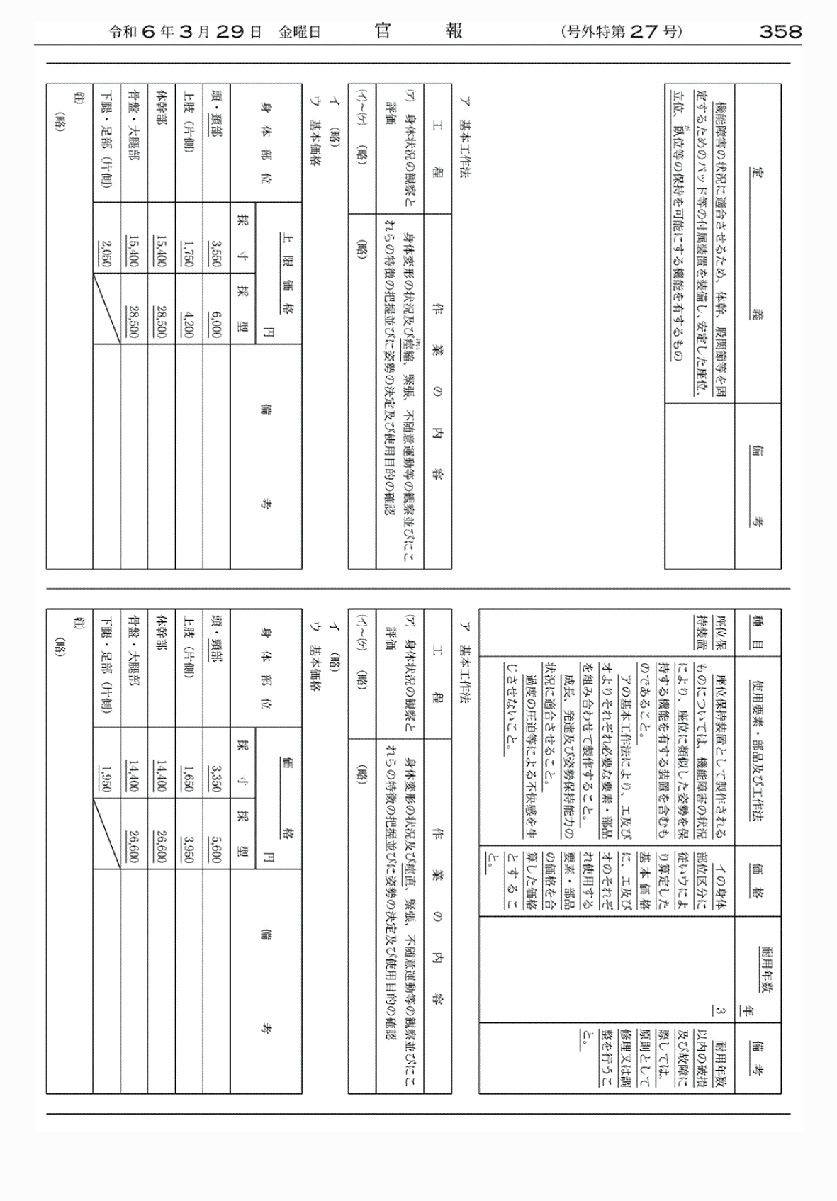 2FH00000072638-66.png