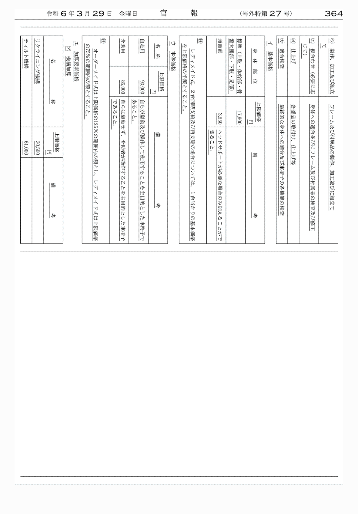 2FH00000072639-2.png