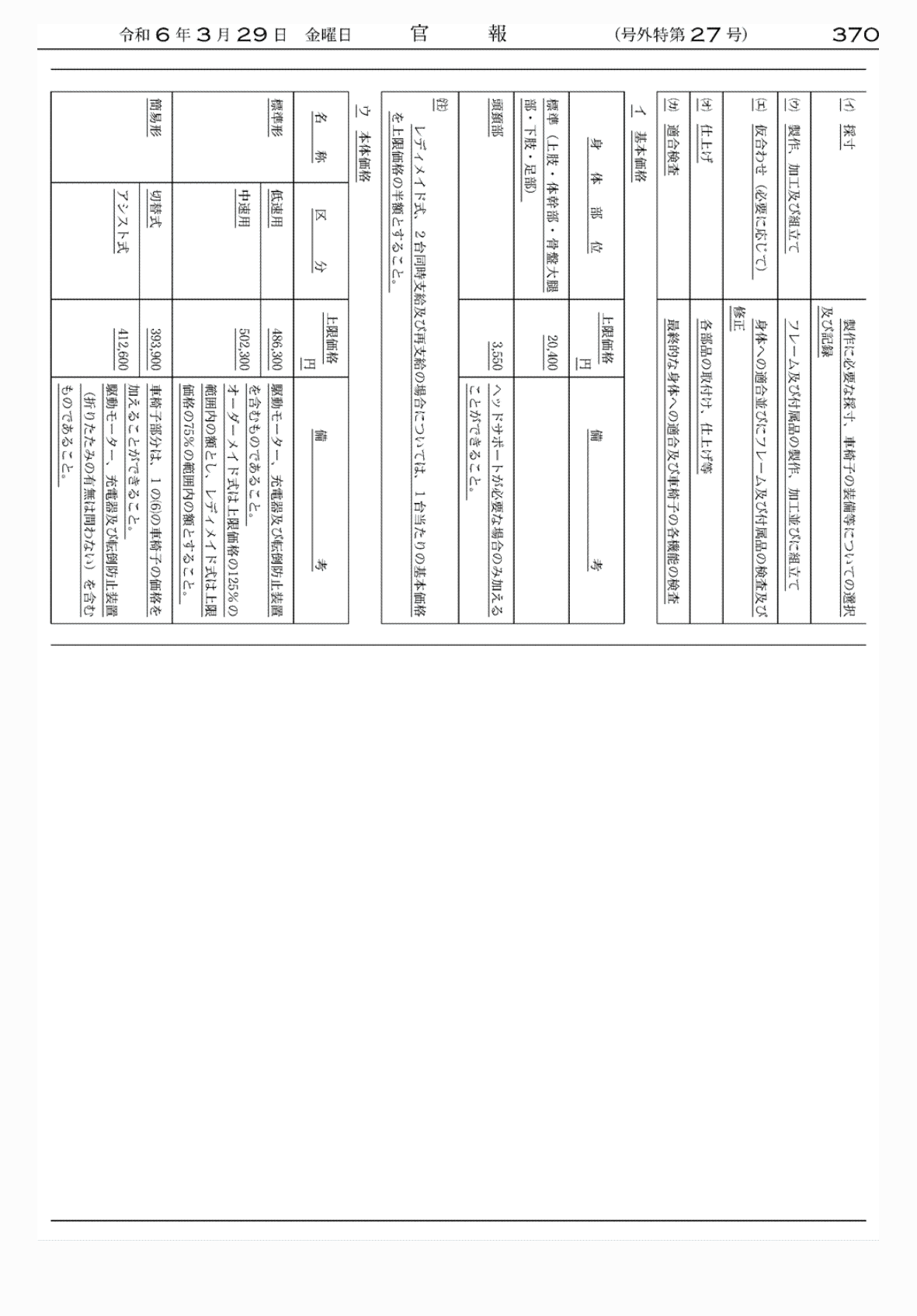 2FH00000072639-8.png