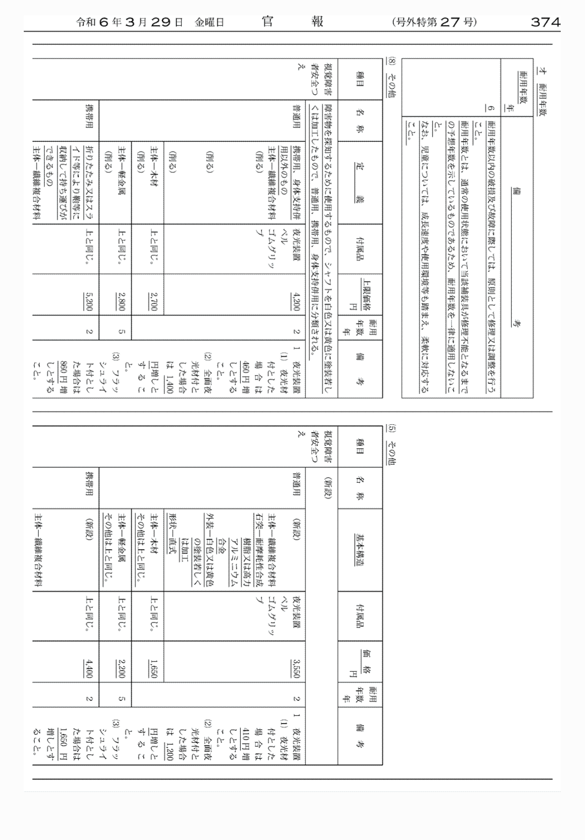2FH00000072639-12.png