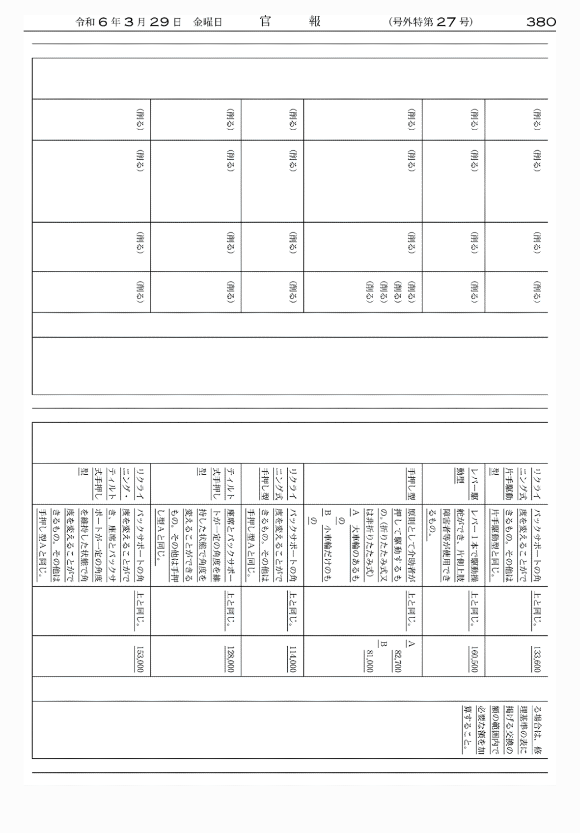 2FH00000072639-18.png