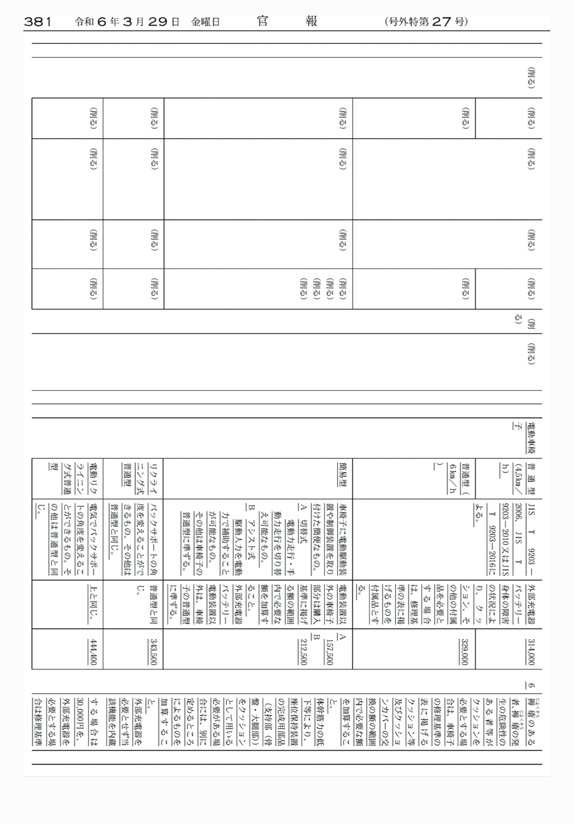 2FH00000072639-19.png