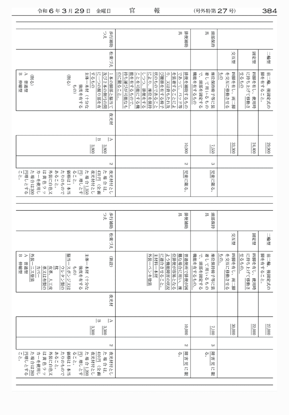 2FH00000072639-22.png