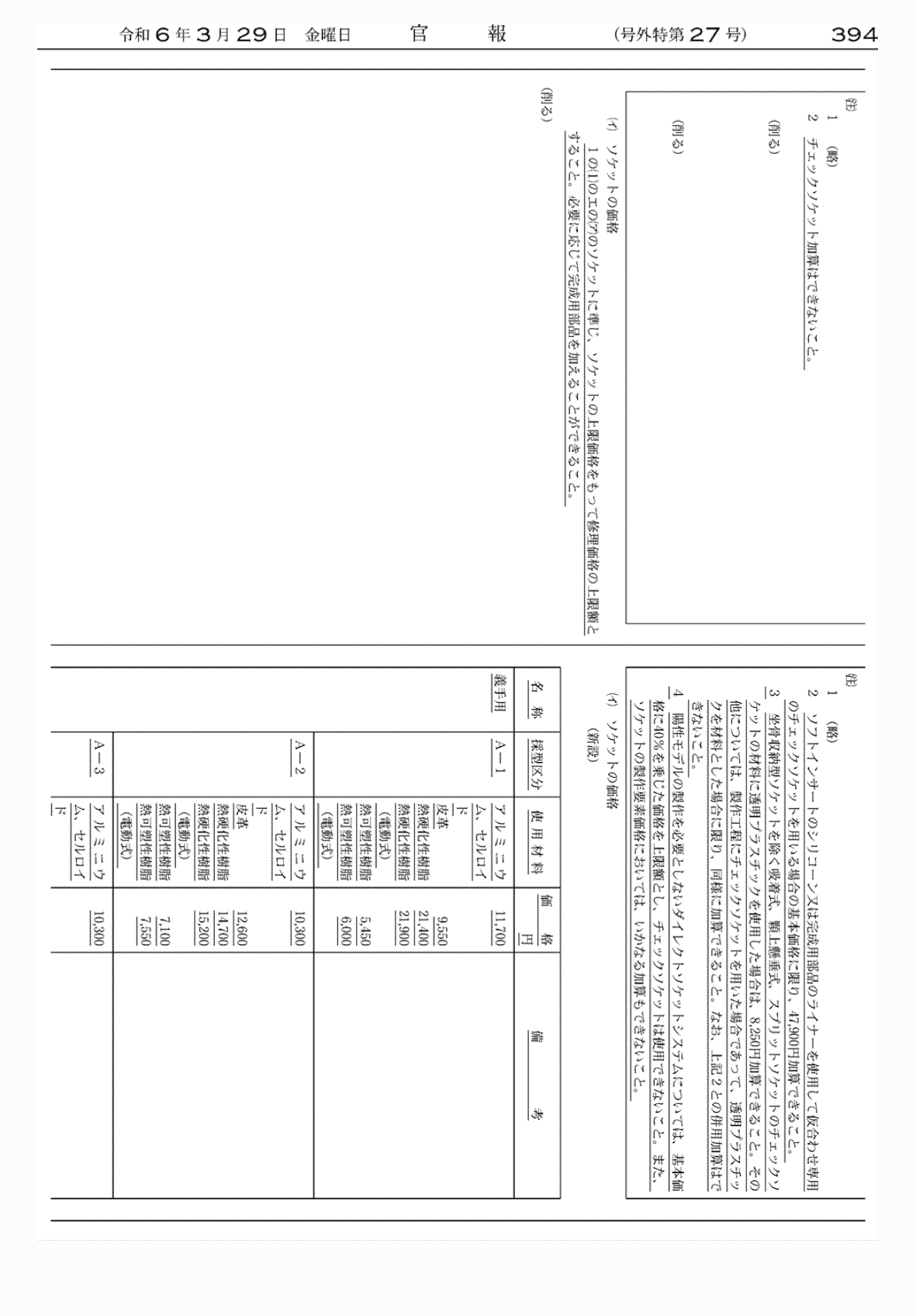 2FH00000072639-32.png