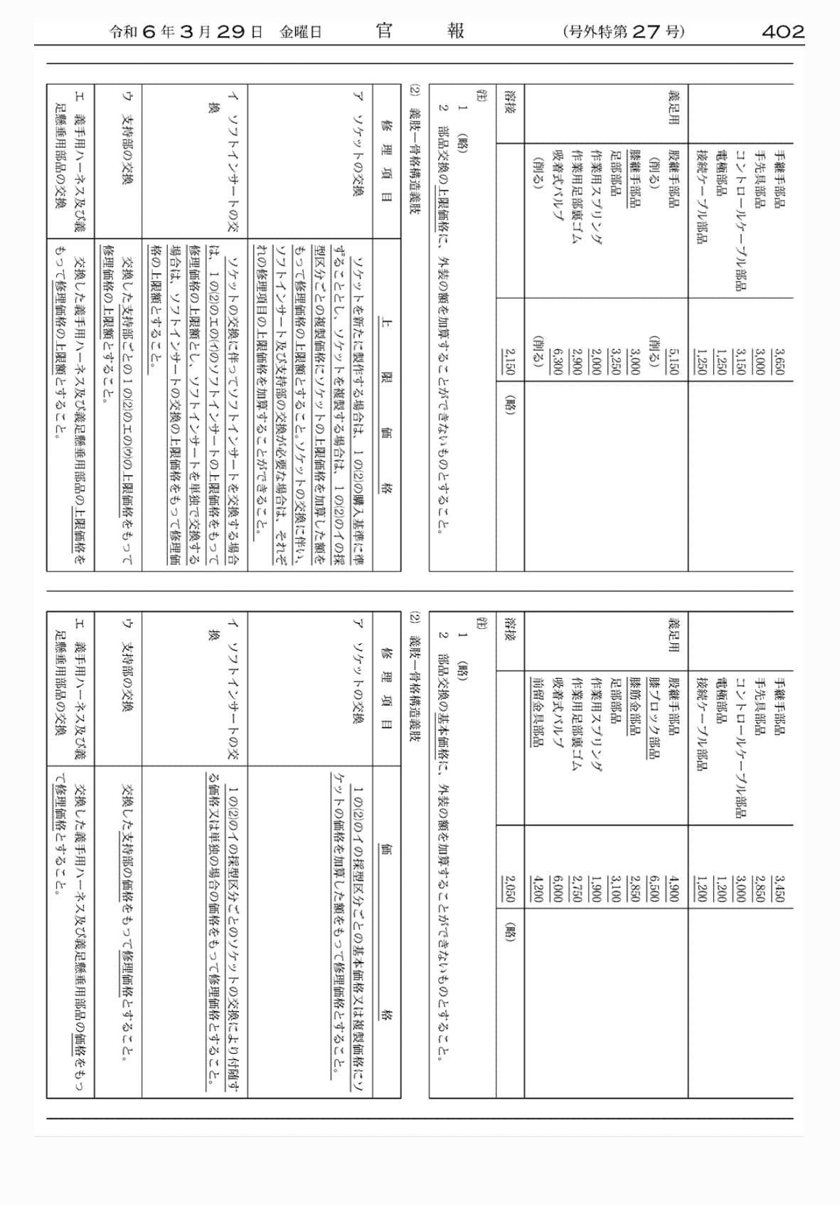 2FH00000072639-40.png