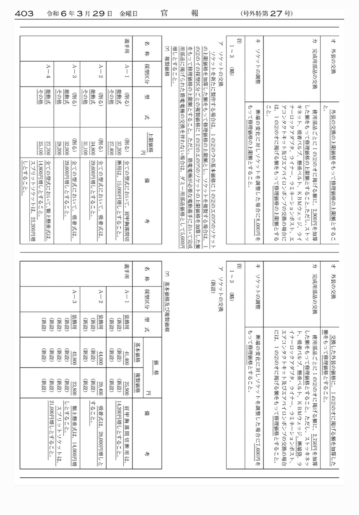 2FH00000072639-41.png