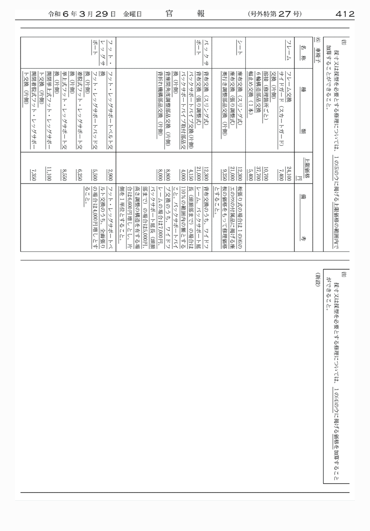 2FH00000072639-50.png