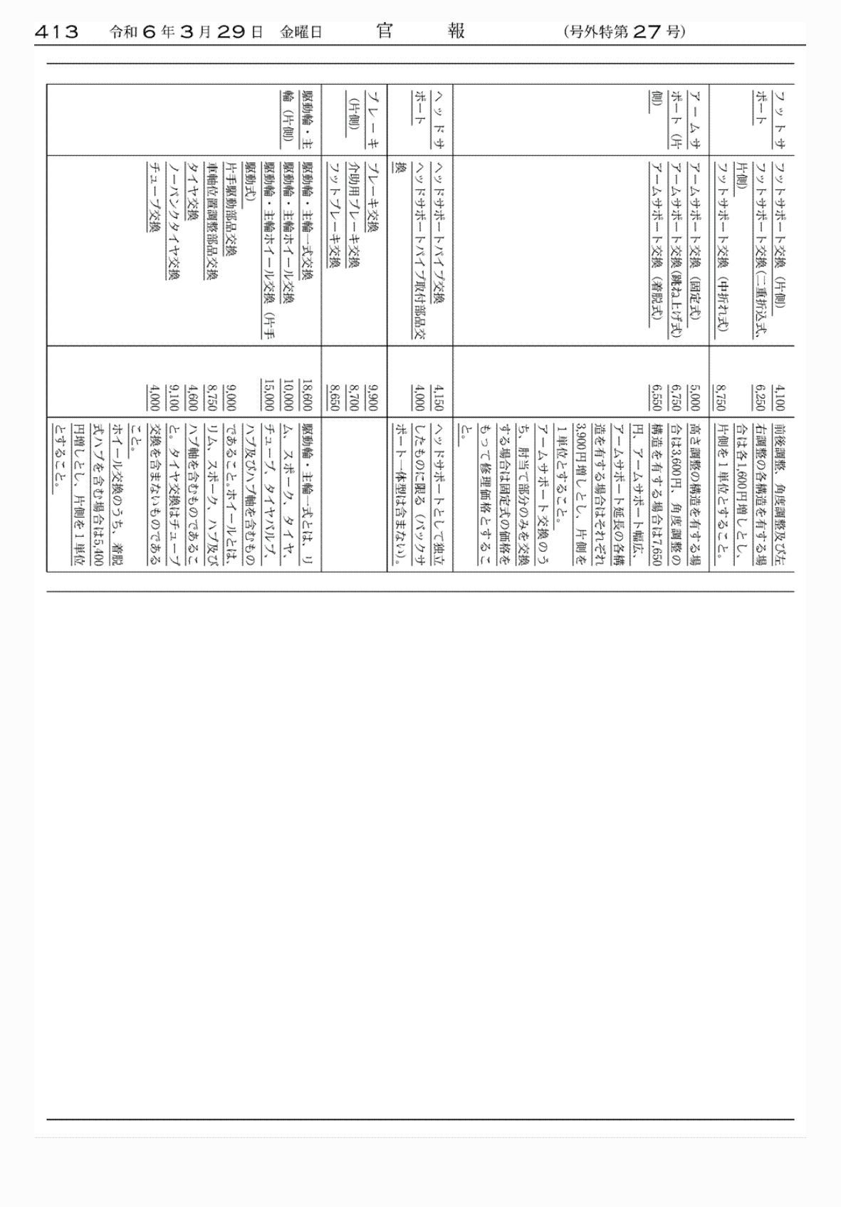 2FH00000072639-51.png
