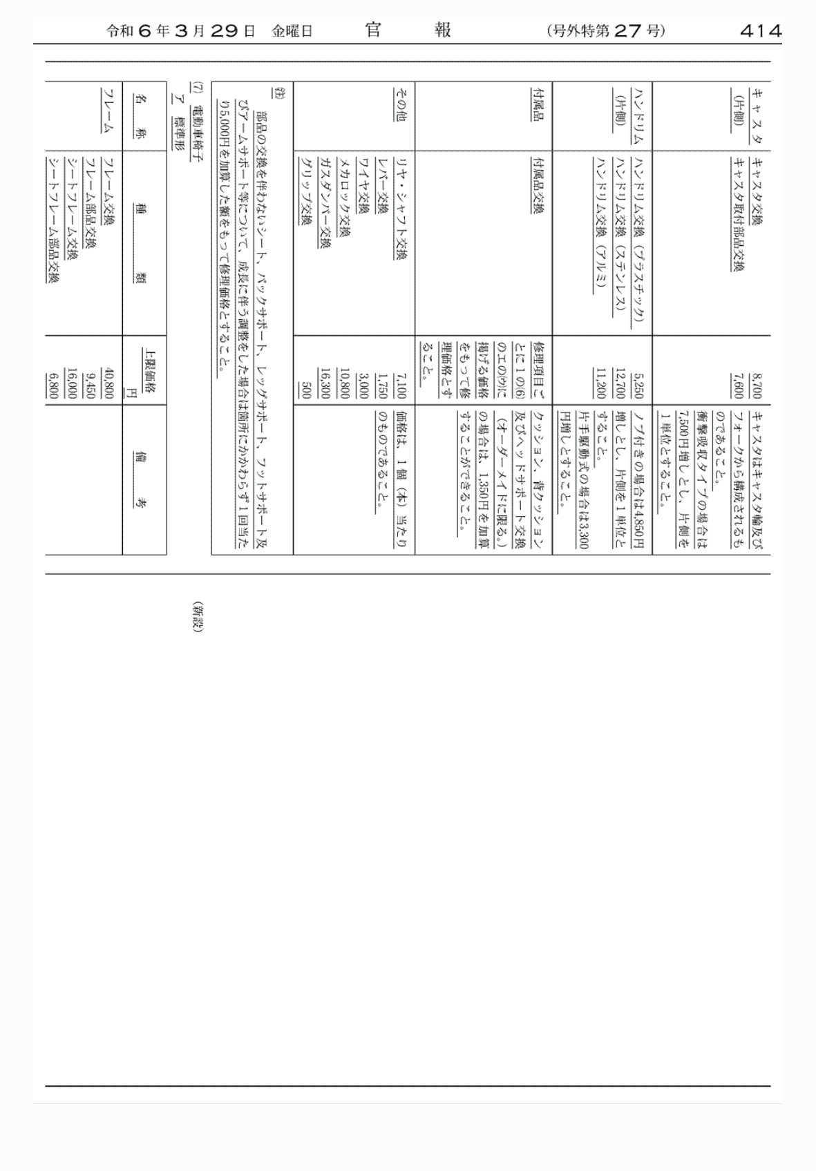 2FH00000072639-52.png