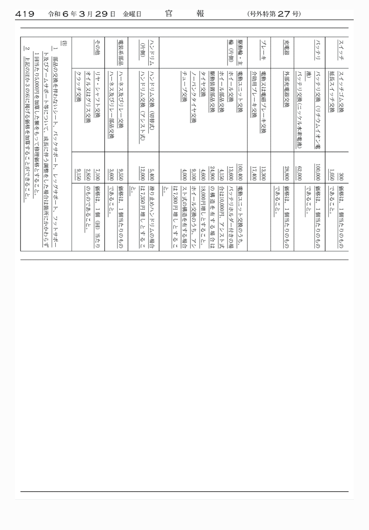 2FH00000072639-57.png