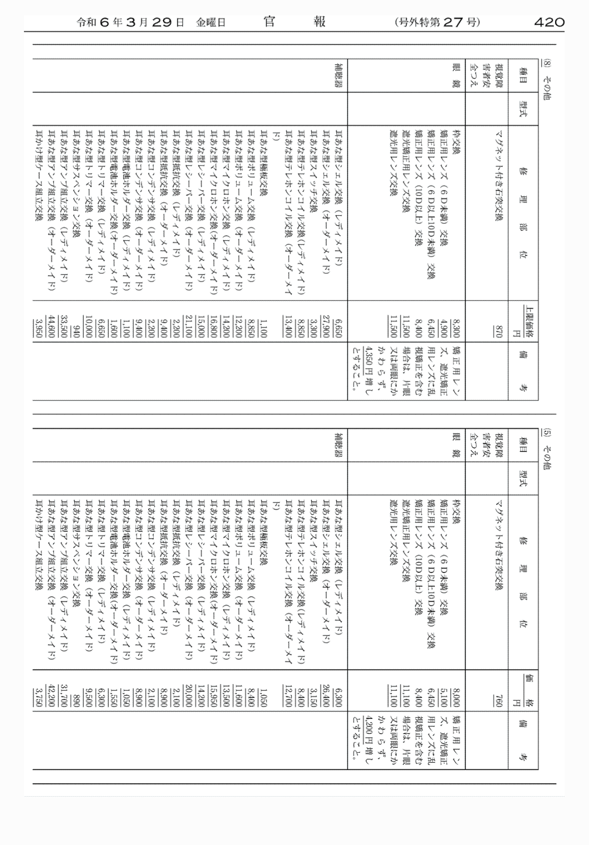 2FH00000072639-58.png