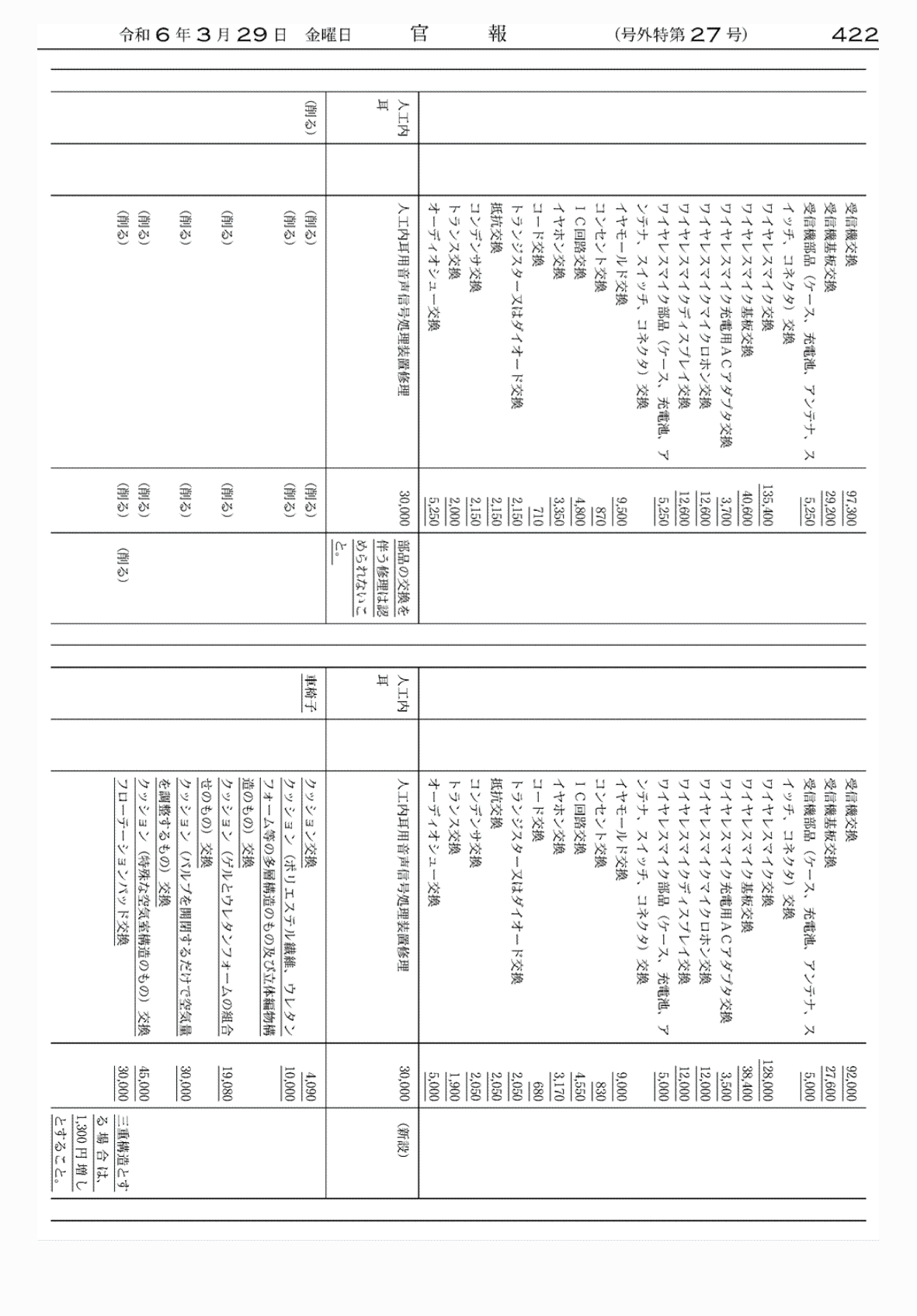 2FH00000072639-60.png