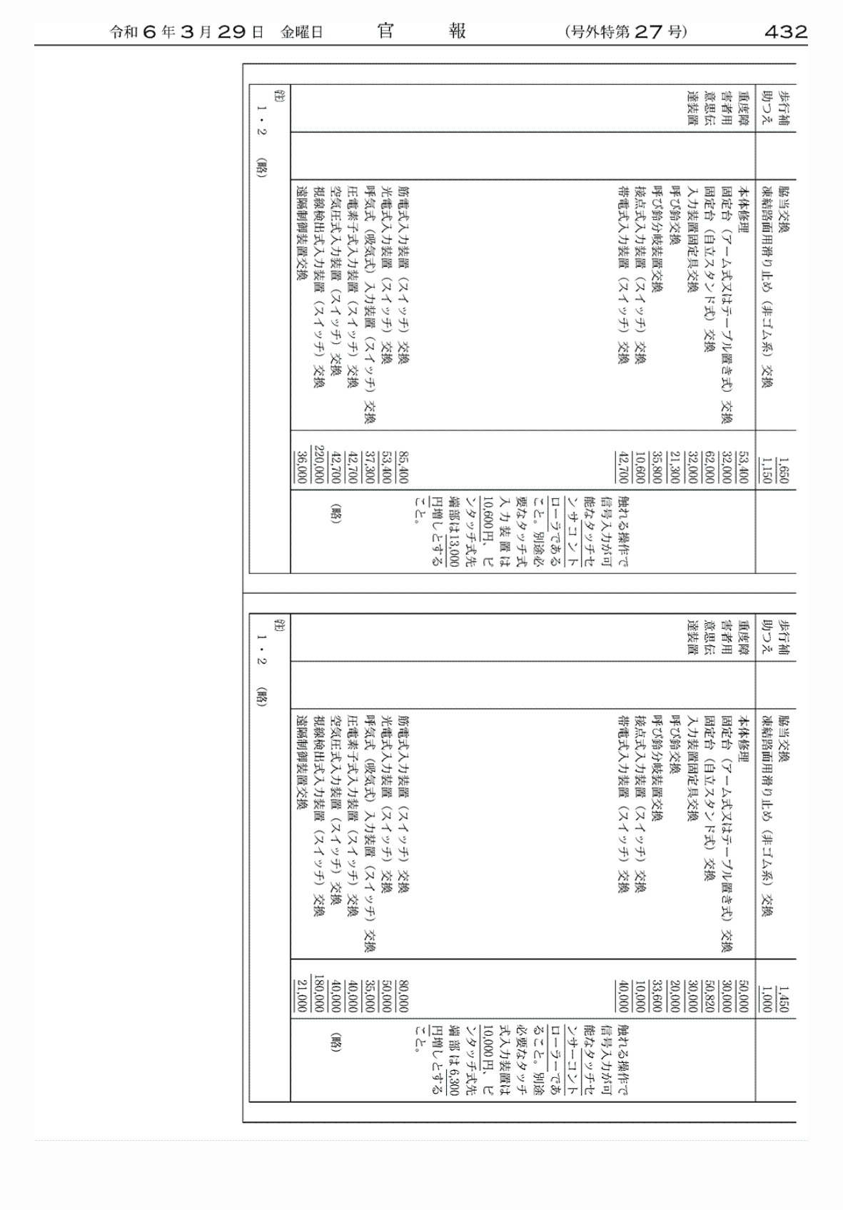 2FH00000072639-70.png