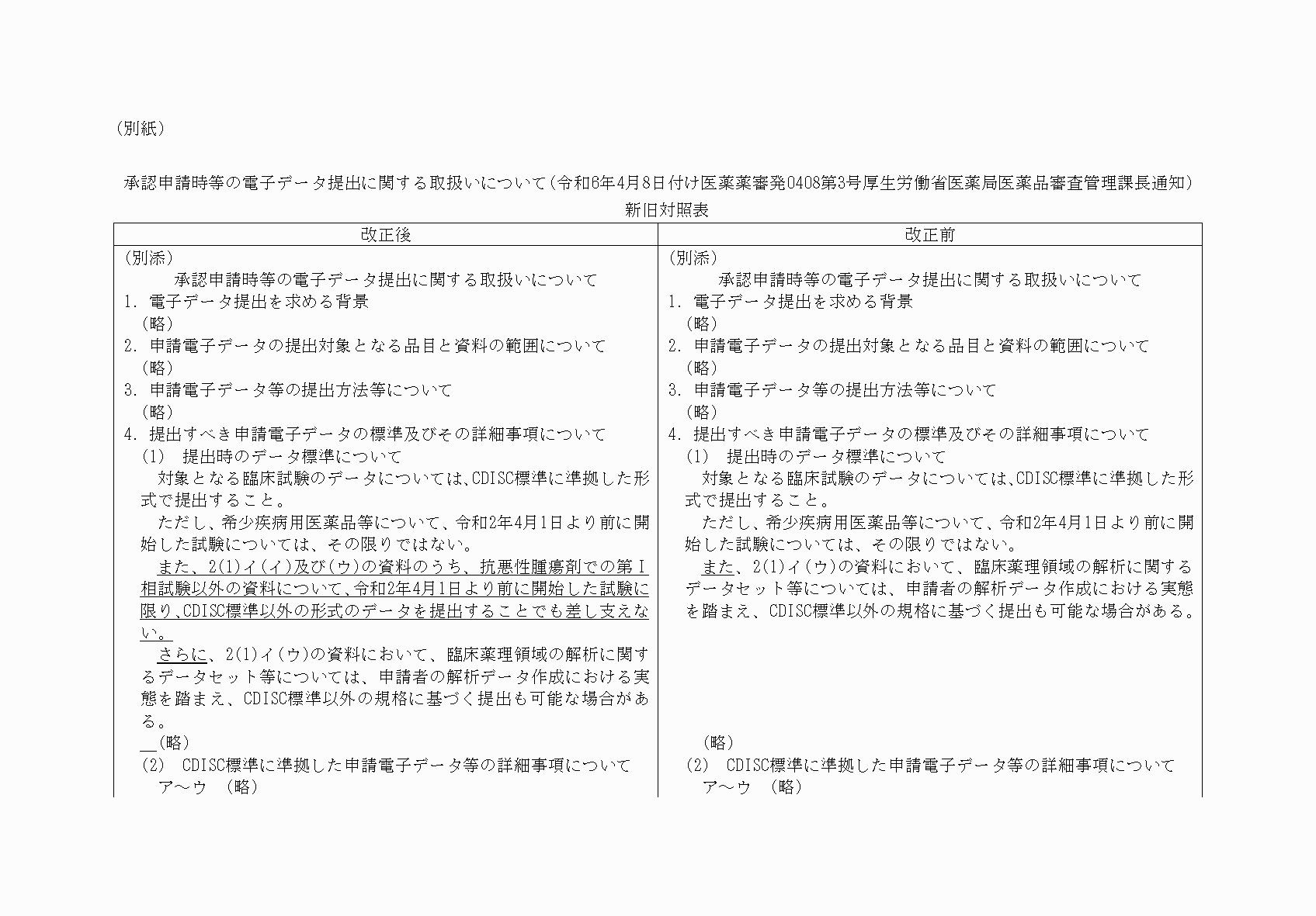 2FH00000072663-1.png