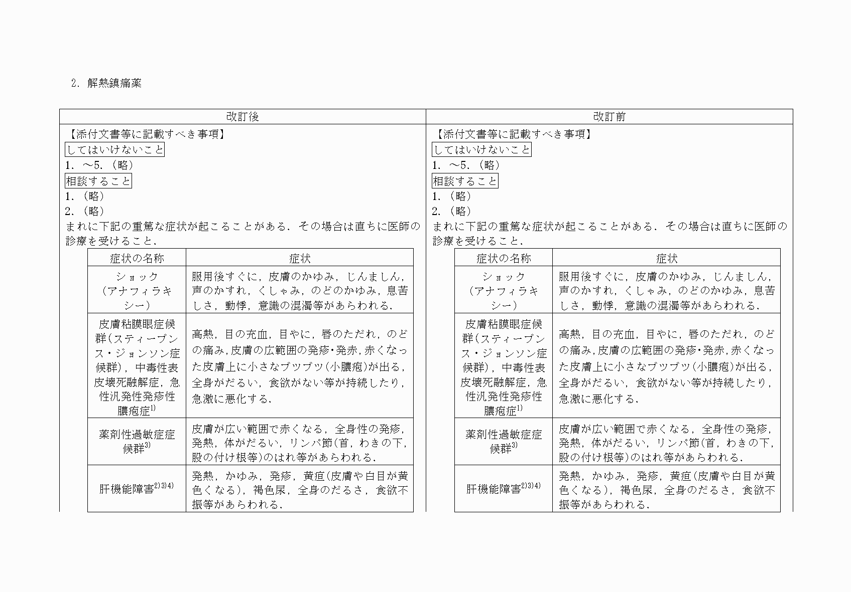 2FH00000074794-5.png