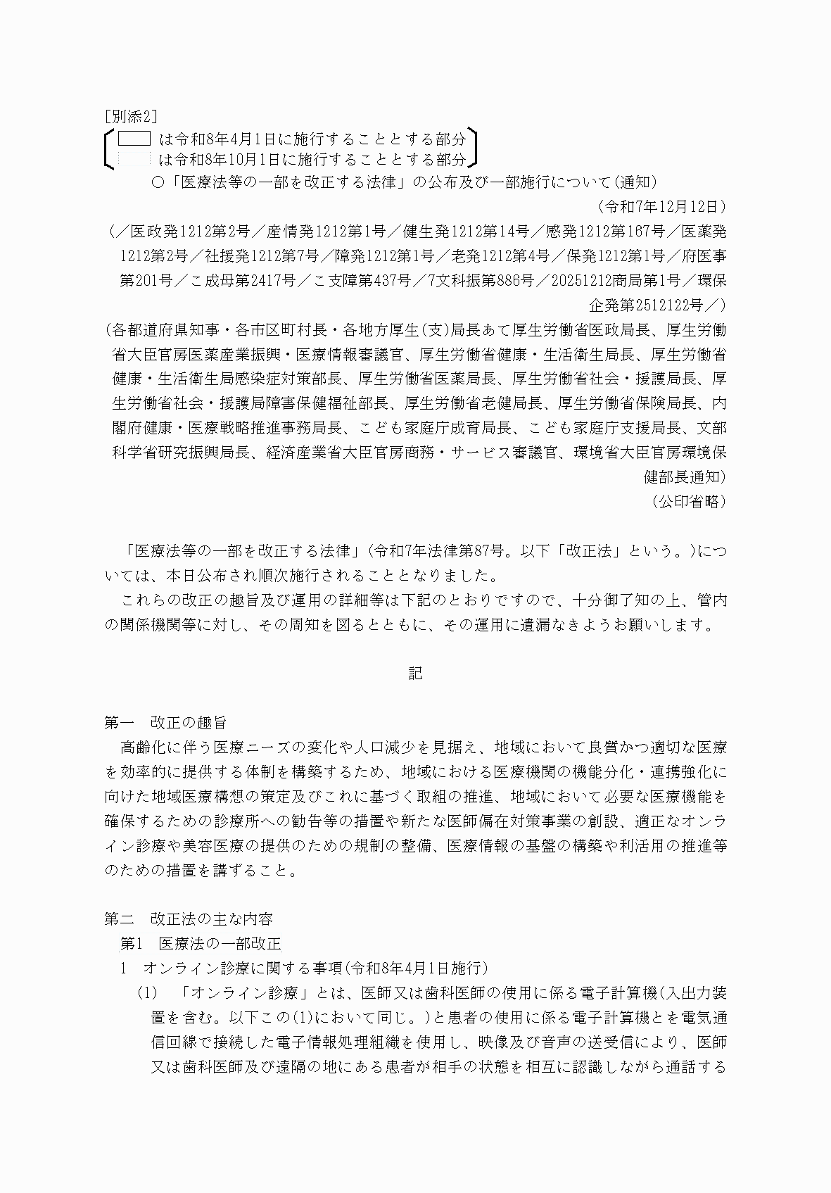 2FH00000083245-1.png