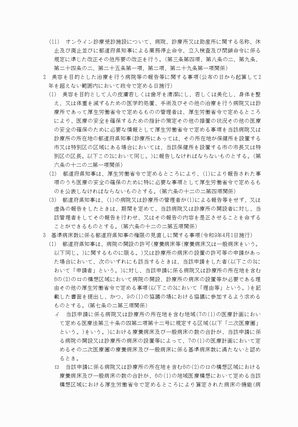 2FH00000083245-3.png