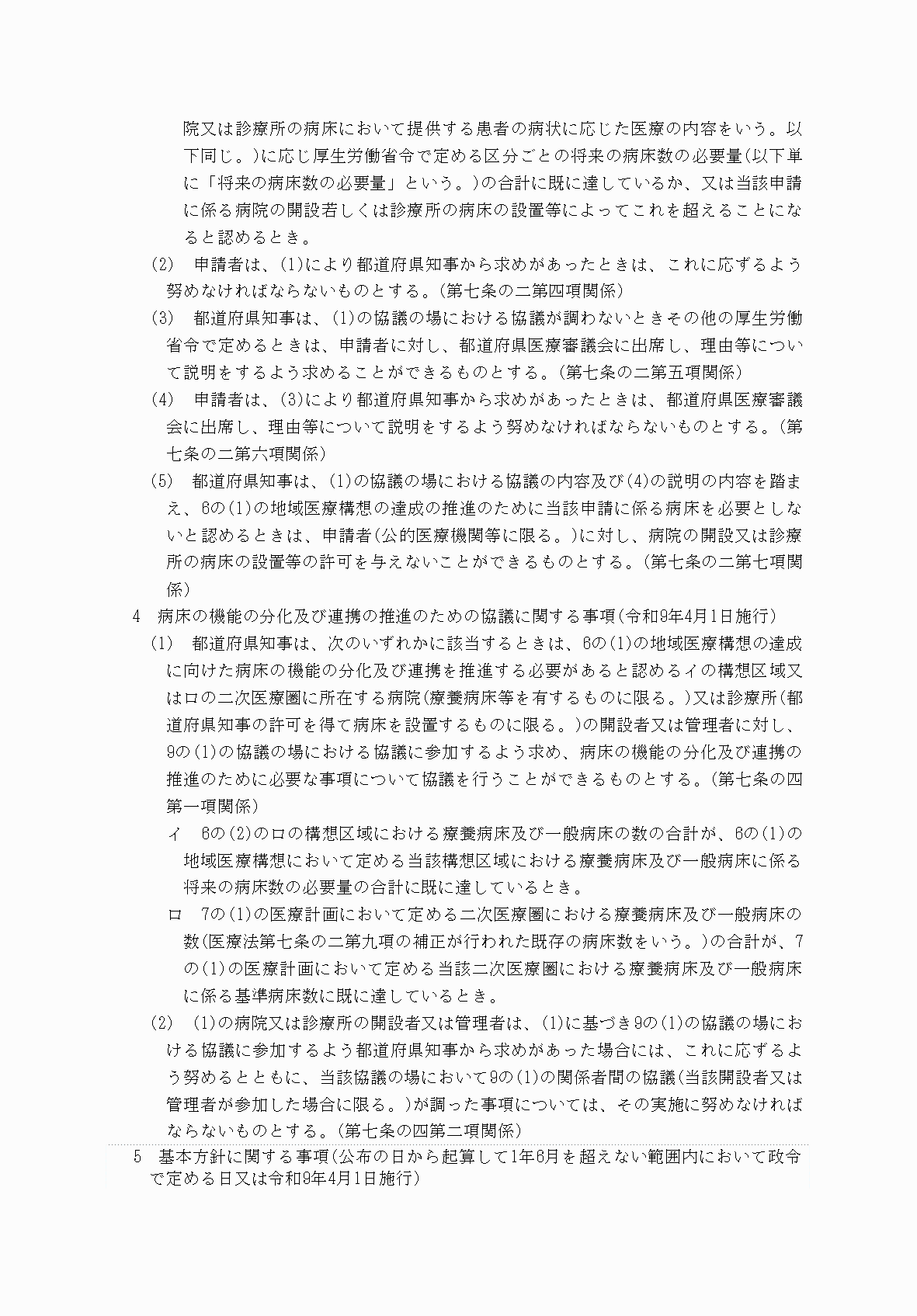 2FH00000083245-4.png