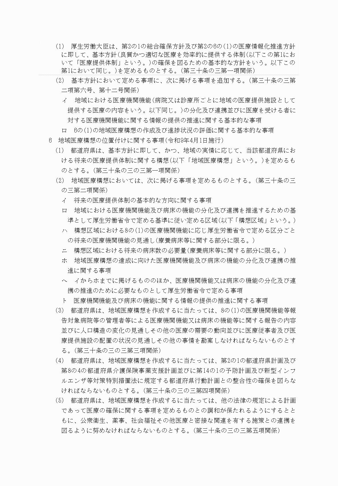 2FH00000083245-5.png