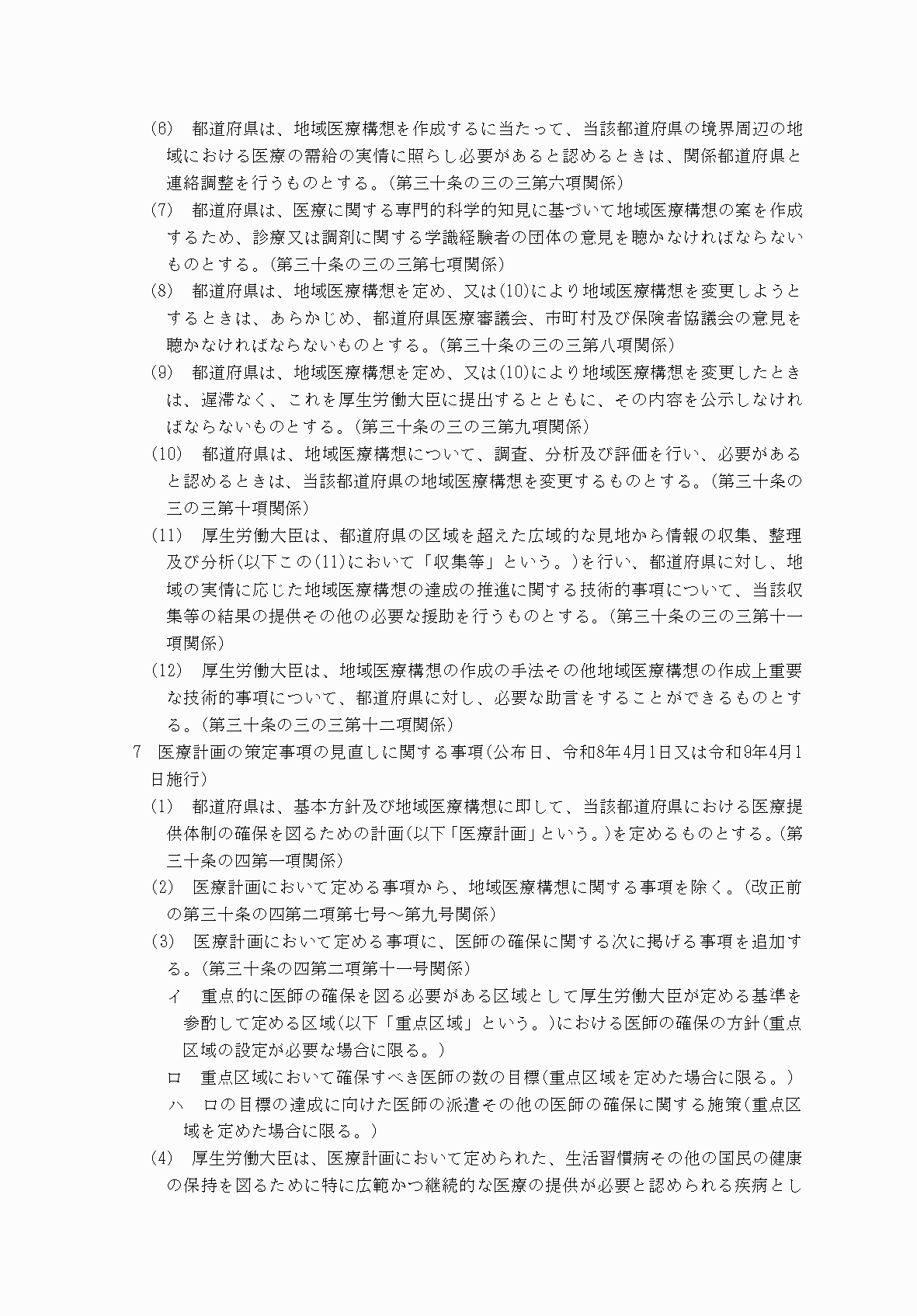 2FH00000083245-6.png