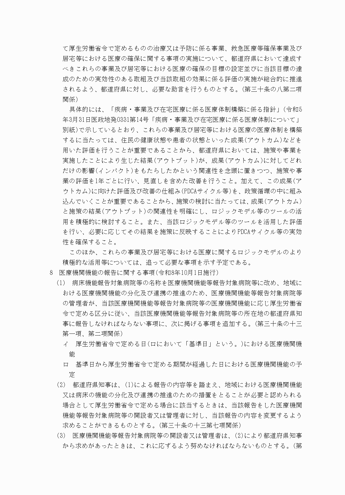 2FH00000083245-7.png