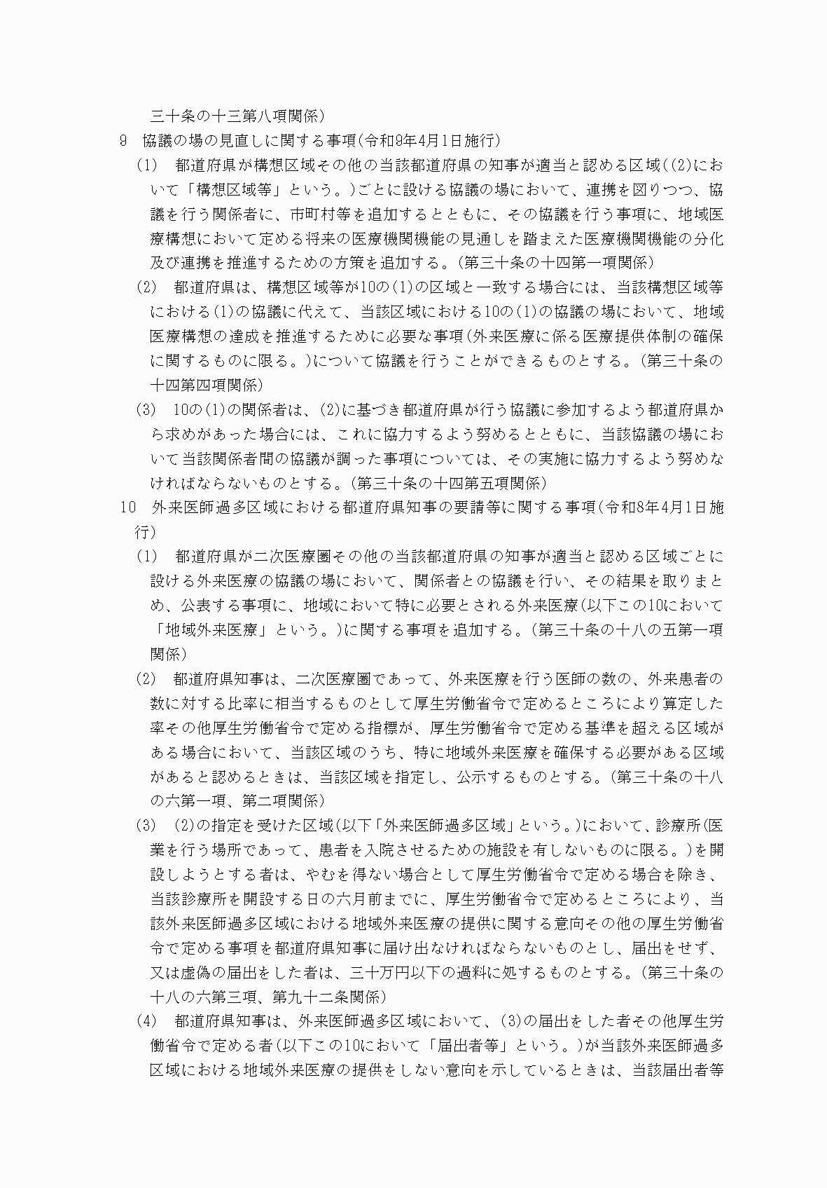 2FH00000083245-8.png