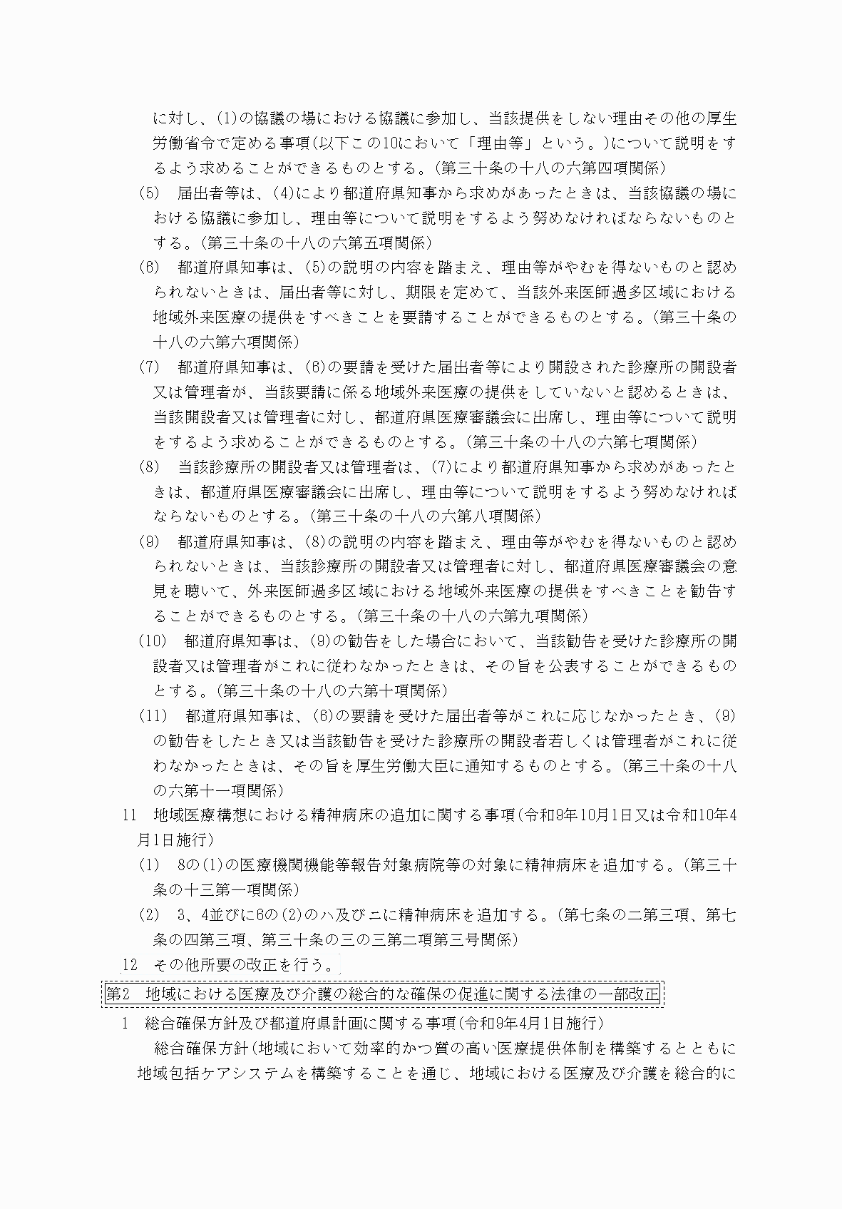 2FH00000083245-9.png