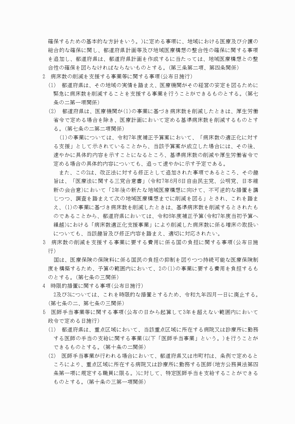 2FH00000083245-10.png