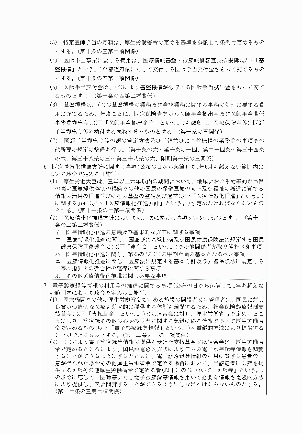 2FH00000083245-11.png