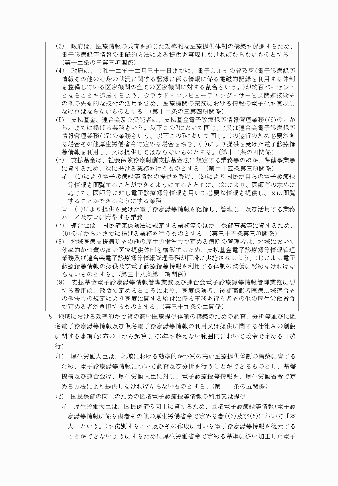 2FH00000083245-12.png