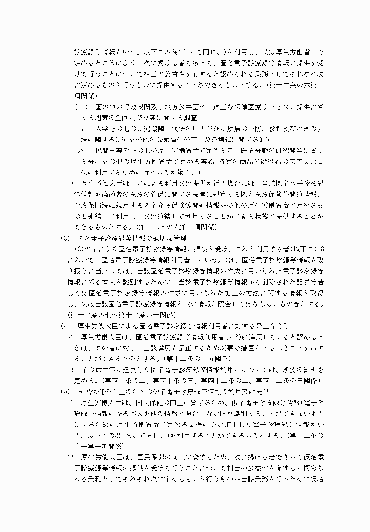 2FH00000083245-13.png