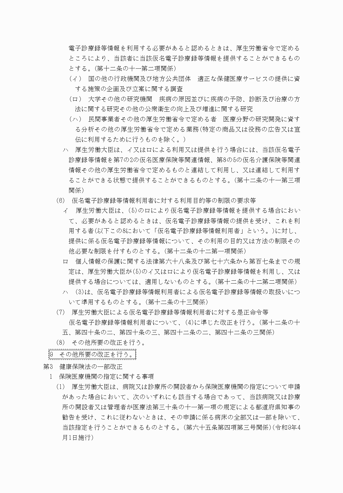 2FH00000083245-14.png