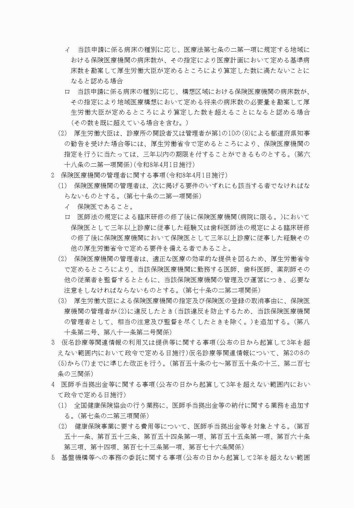 2FH00000083245-15.png