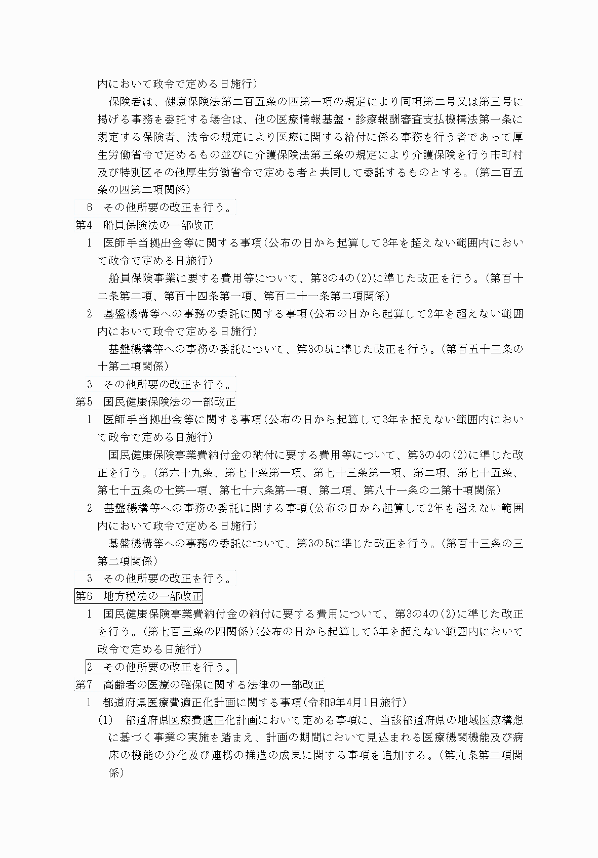 2FH00000083245-16.png