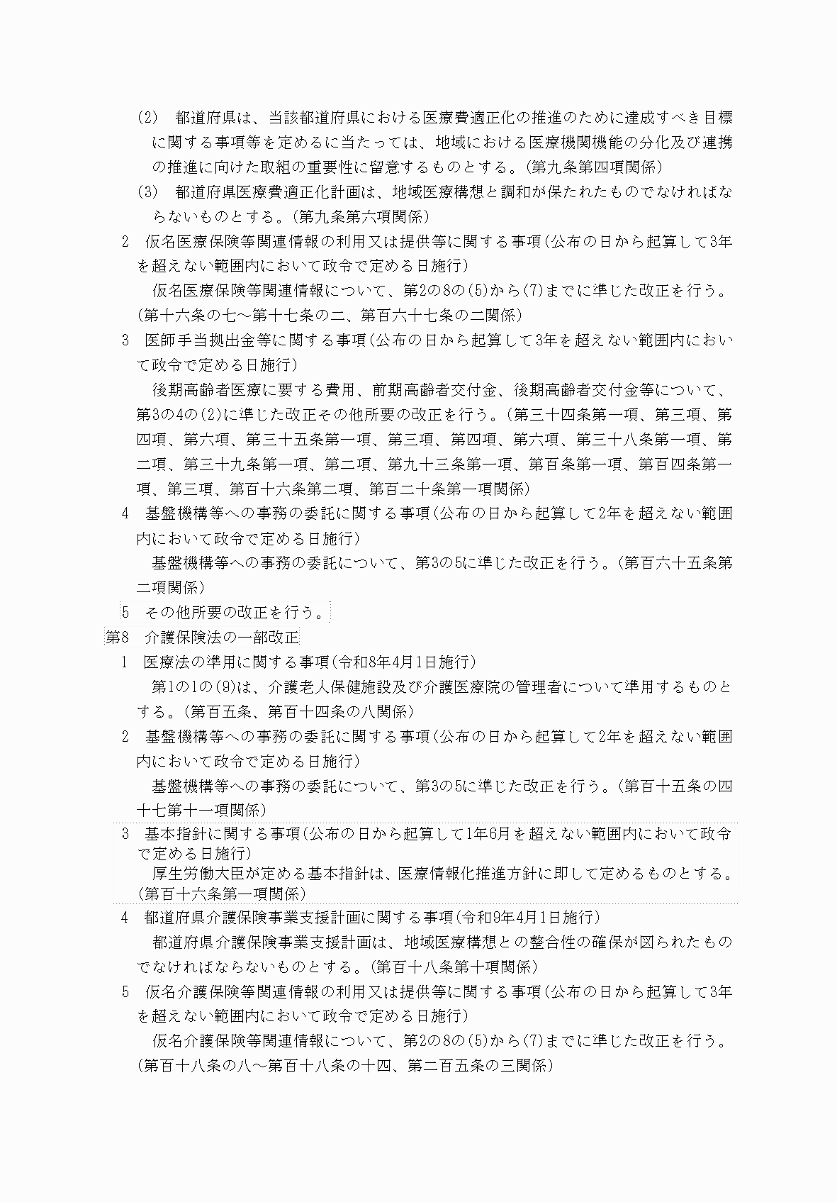 2FH00000083245-17.png