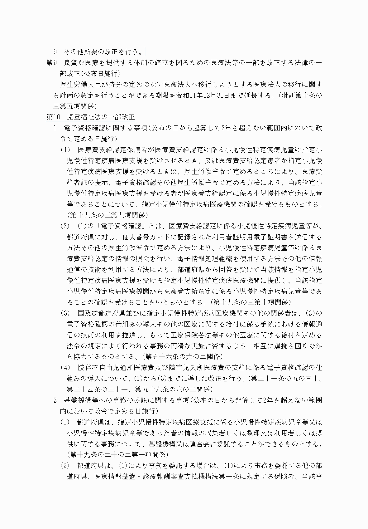 2FH00000083245-18.png