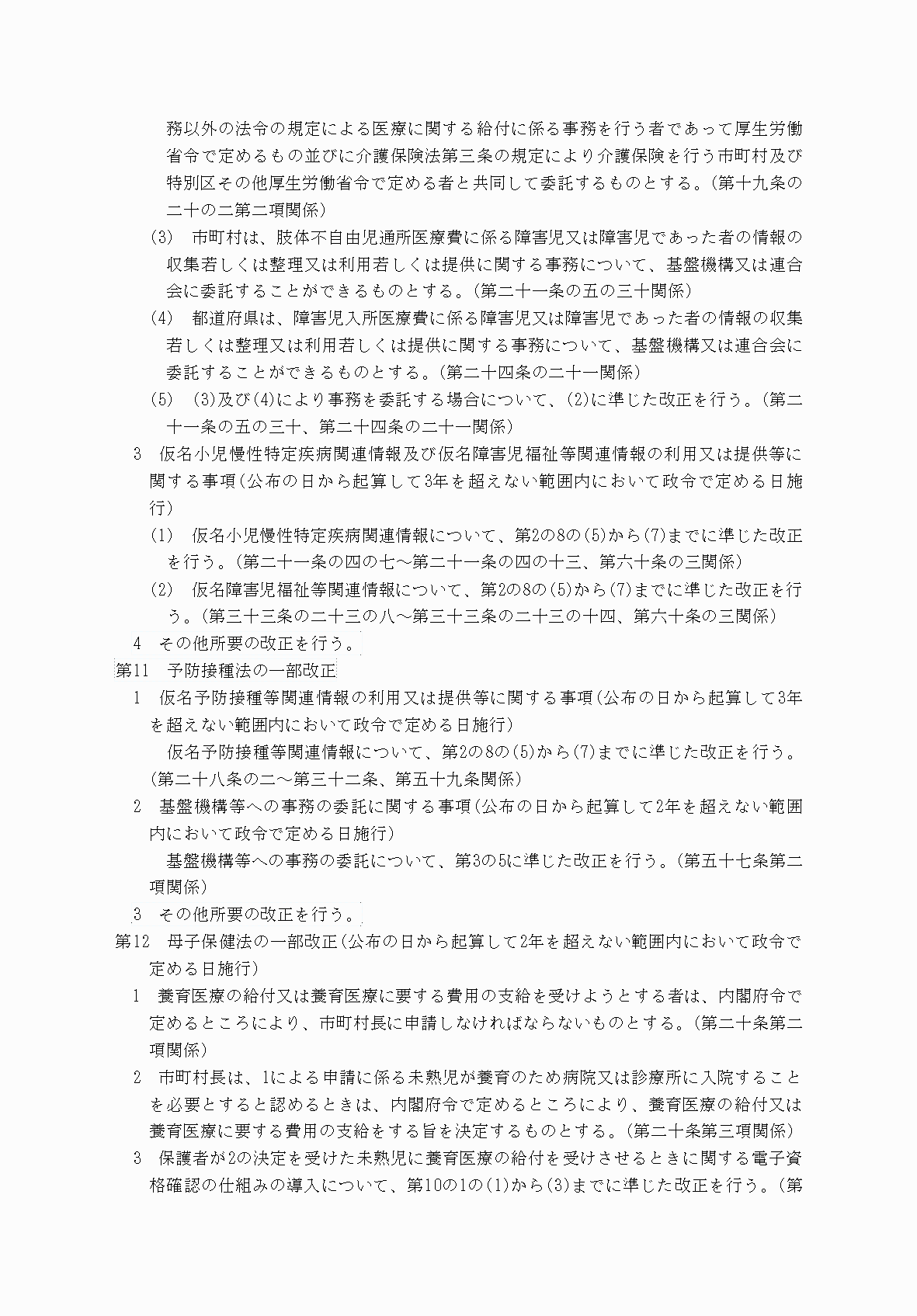 2FH00000083245-19.png