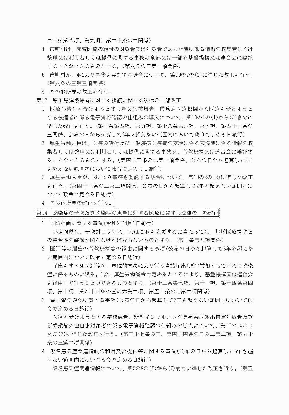2FH00000083245-20.png
