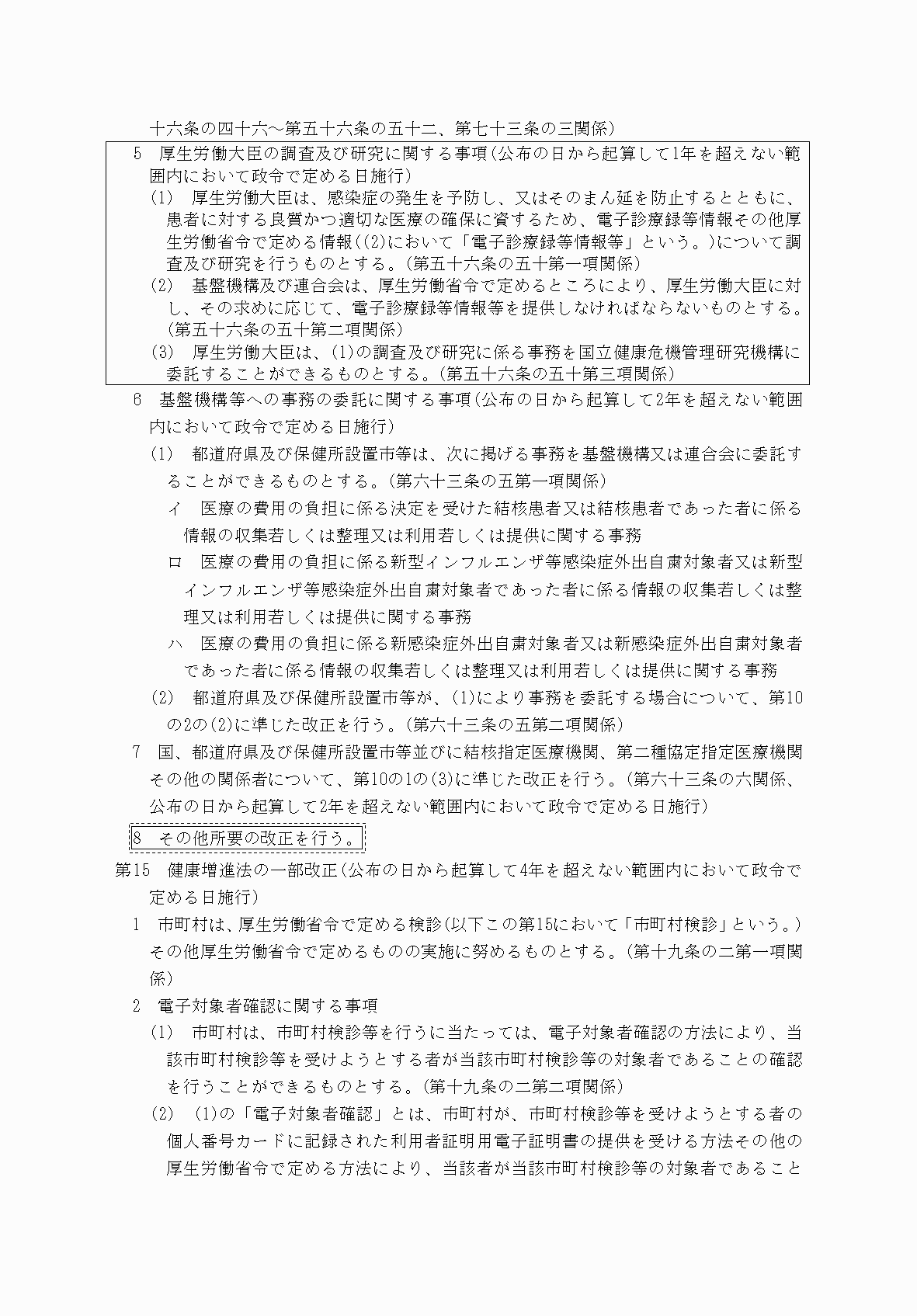 2FH00000083245-21.png