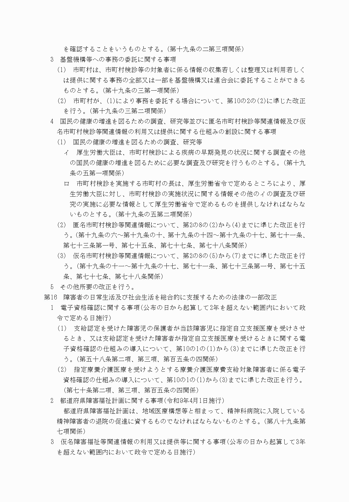 2FH00000083245-22.png