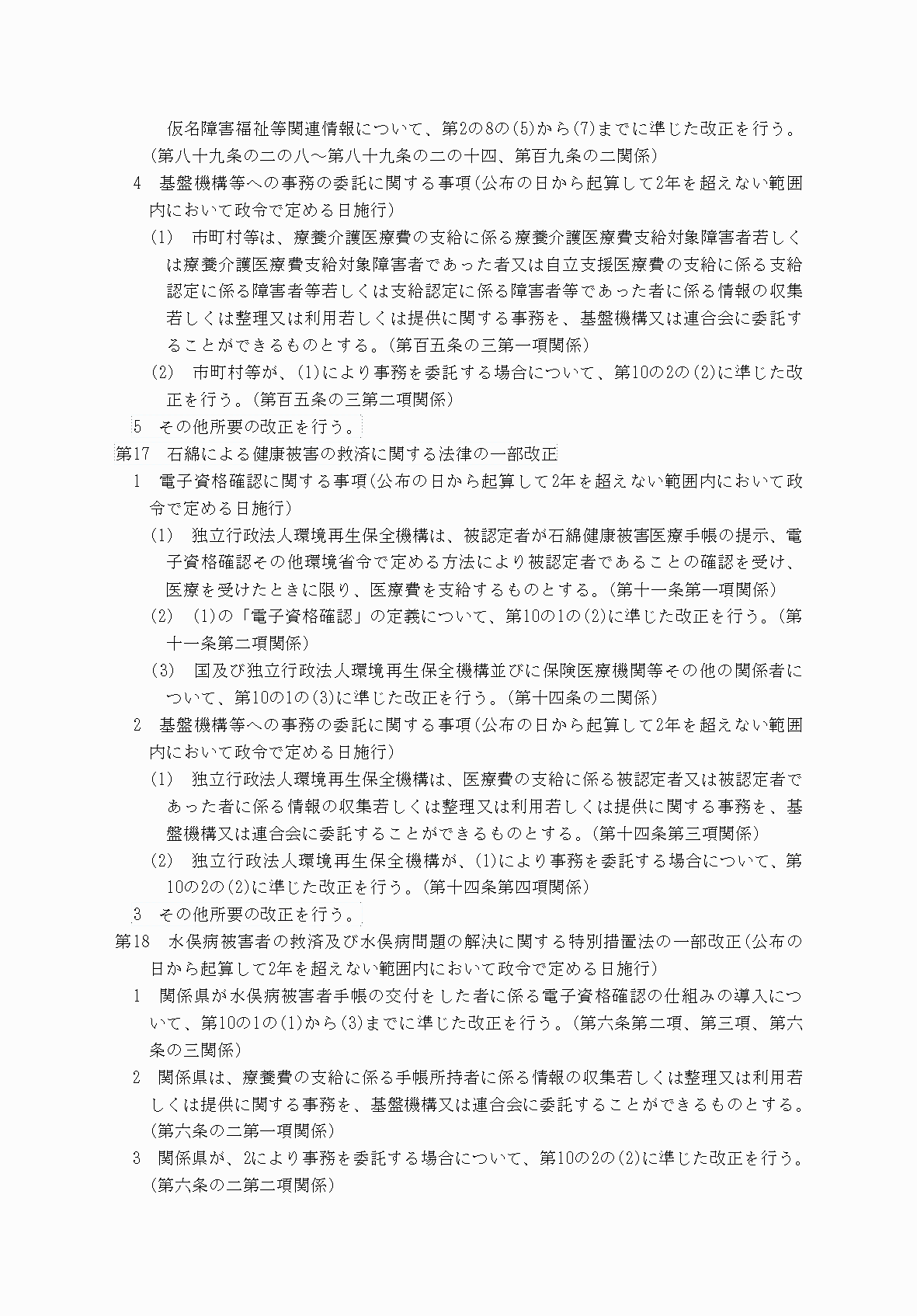 2FH00000083245-23.png