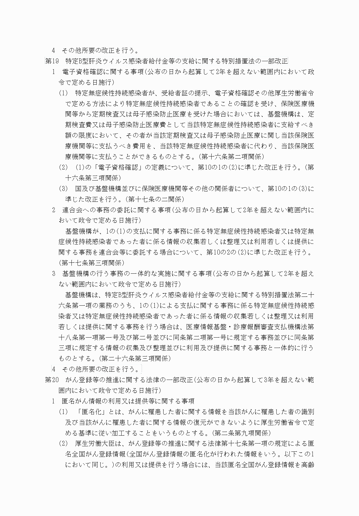 2FH00000083245-24.png